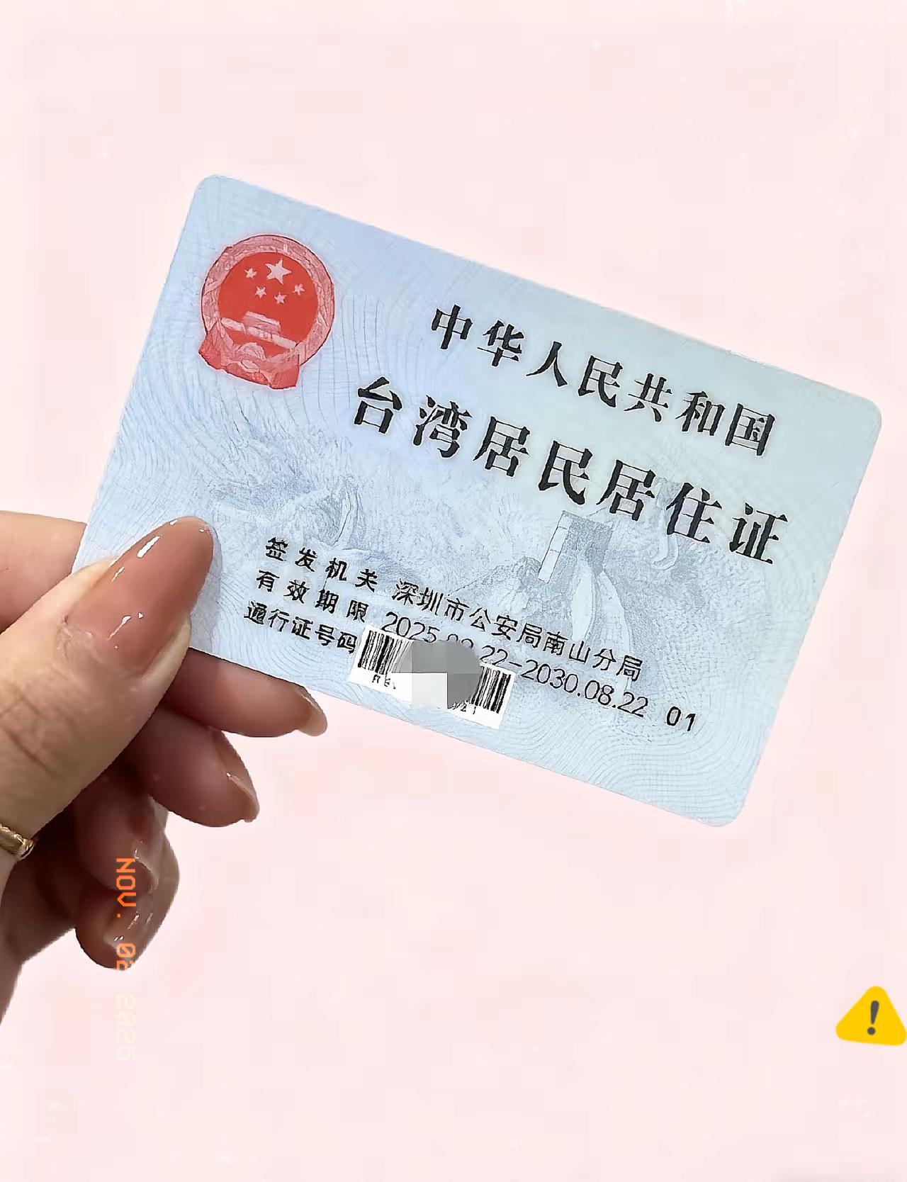 央妈终于出手了！
收复台湾根本不用一兵一卒，
就是给他们办大陆身份证收复人心。