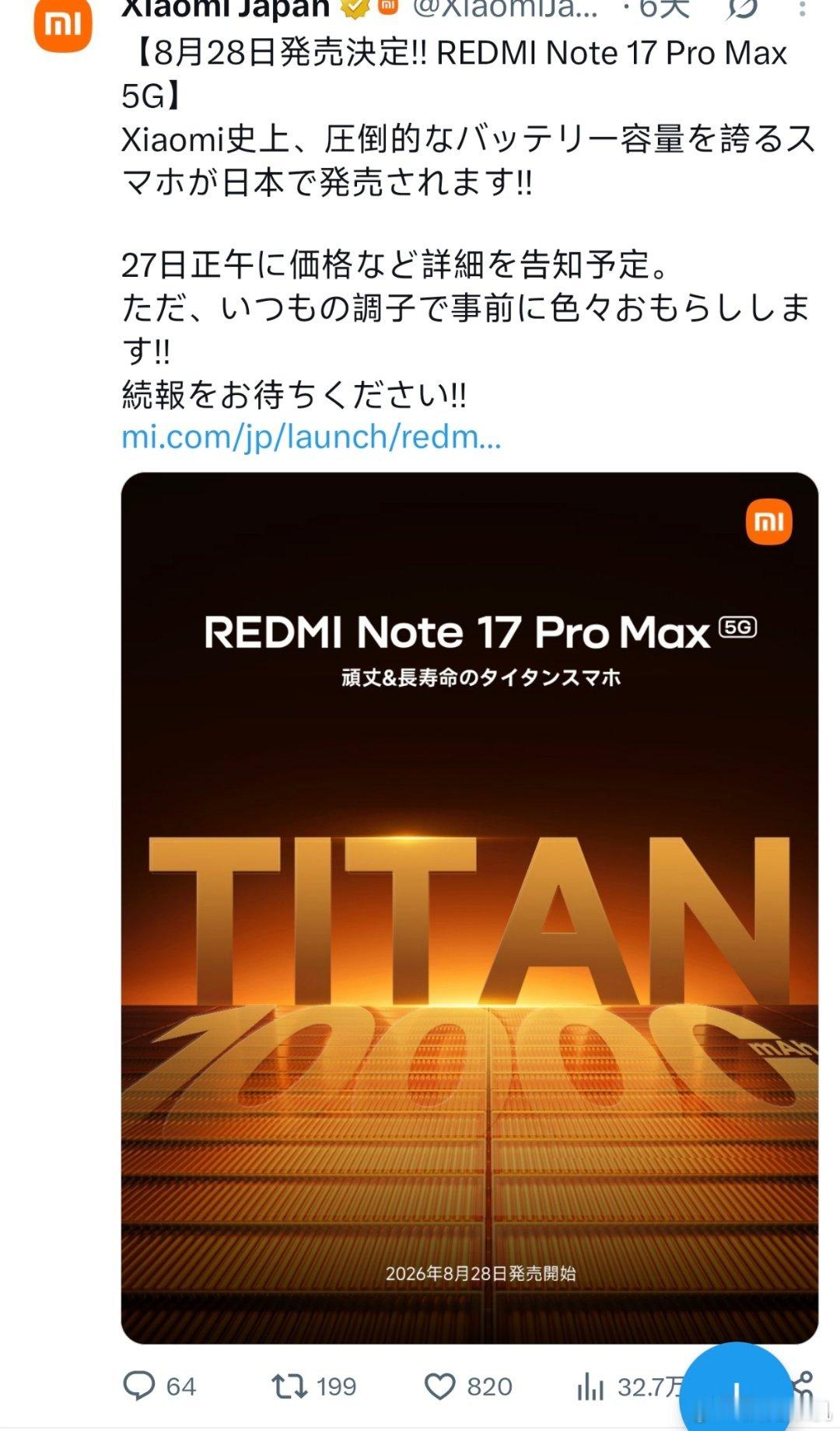 国内之前没上的红米note17pro max要在海外了，我一开始还在想为什么不先