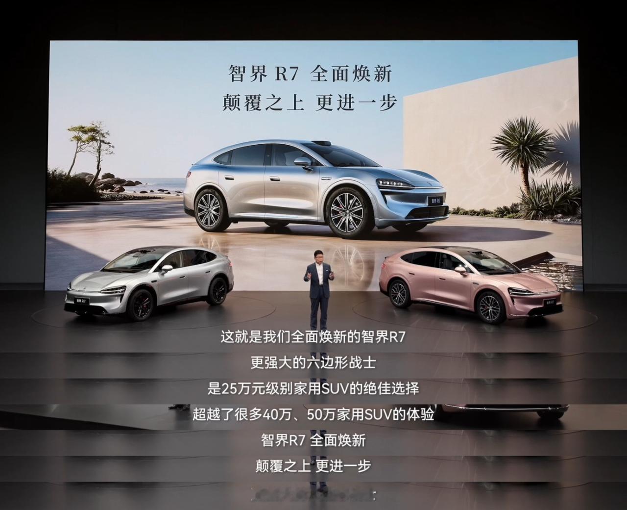 智界R7累计交付突破12万辆，安全、健康、舒适一个都不能少
智界R7累计交付突破