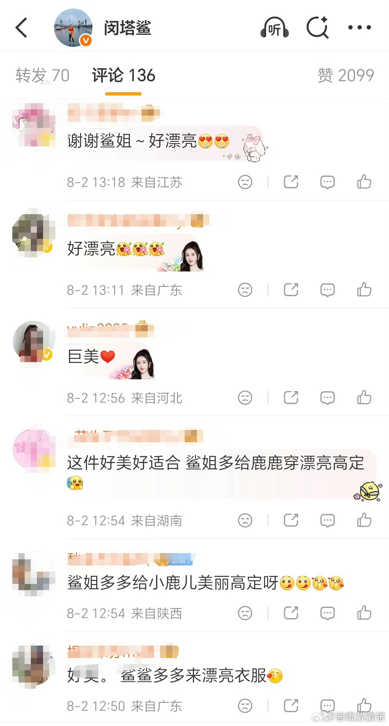 闵塔鲨发白鹿口碑爆棚白鹿业内口碑一直很好啊