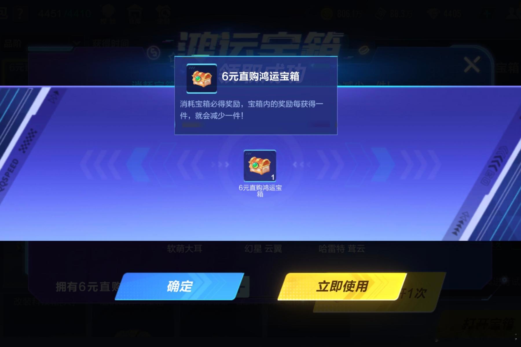 好吧，你们可以笑我了[允悲]换性别重复了两次，跟没换一样，又被骗了18，下一格是