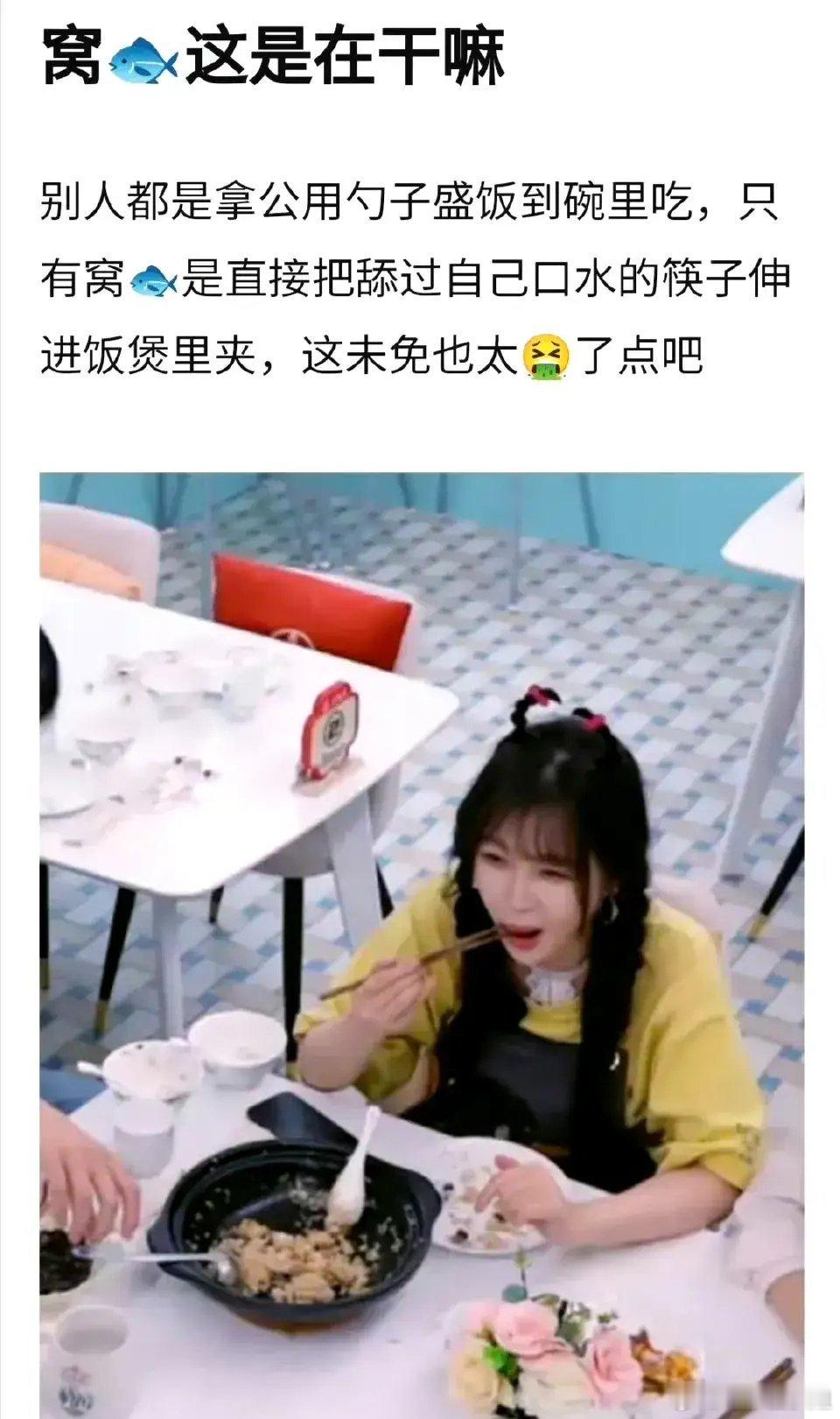 #虞书欣不用公筷被审判#虞书欣最近在《中餐厅》里可是摊上大事了！竟然因为不用公筷