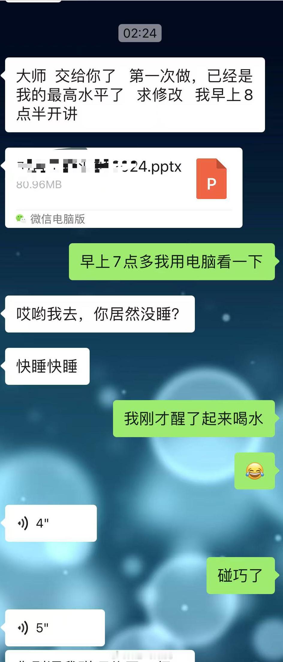 闺蜜半夜求救，凌晨2点多醒都能接活，就是这社畜的命。。。 