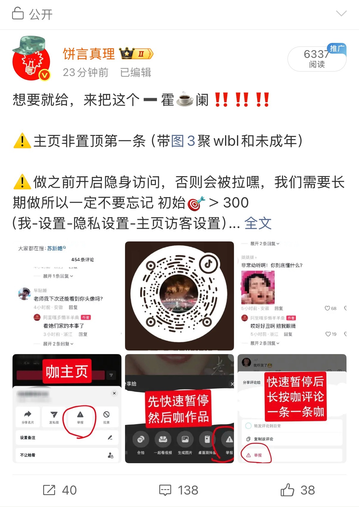 看不见了是吗…… 