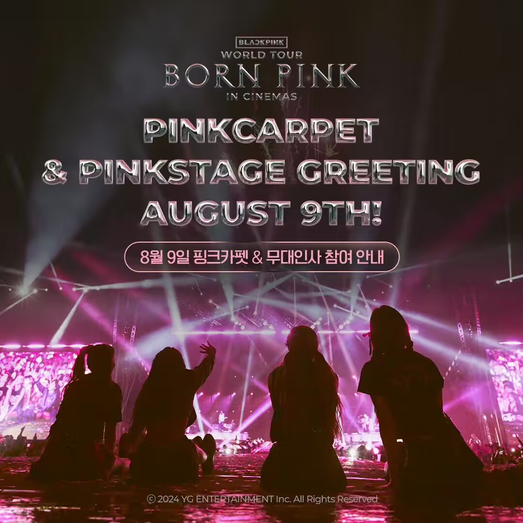 #BLACKPINK将合体出席电影发布会#BLACKPINK全员将于8月9日出席
