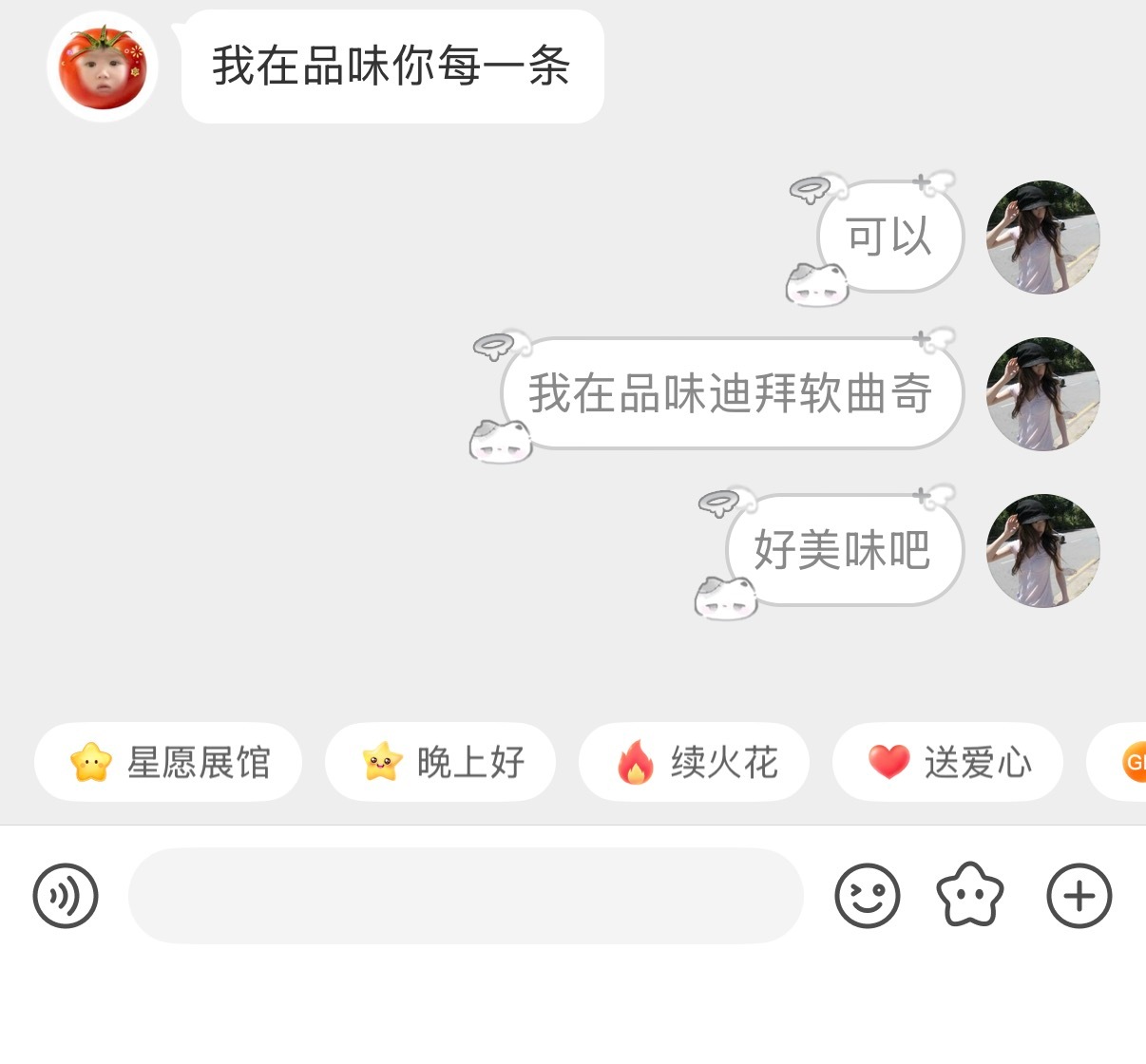 各种意义上吃美了 