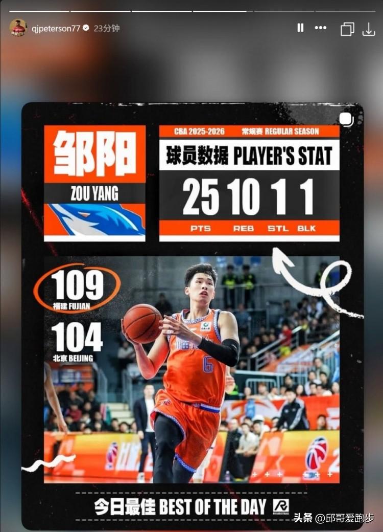 昨晚看到了福建的小外援皮特森出色表现，带领福建逆转北京！38分！其中三分球14投