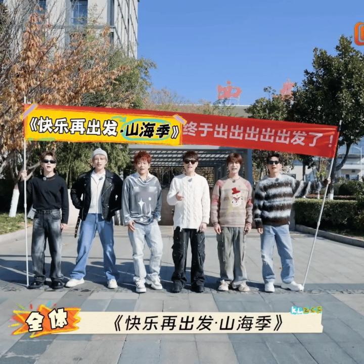 《快乐再出发3》开篇就让人爆笑
哥哥们每天600元的生活费瞬间变480元
一脚油