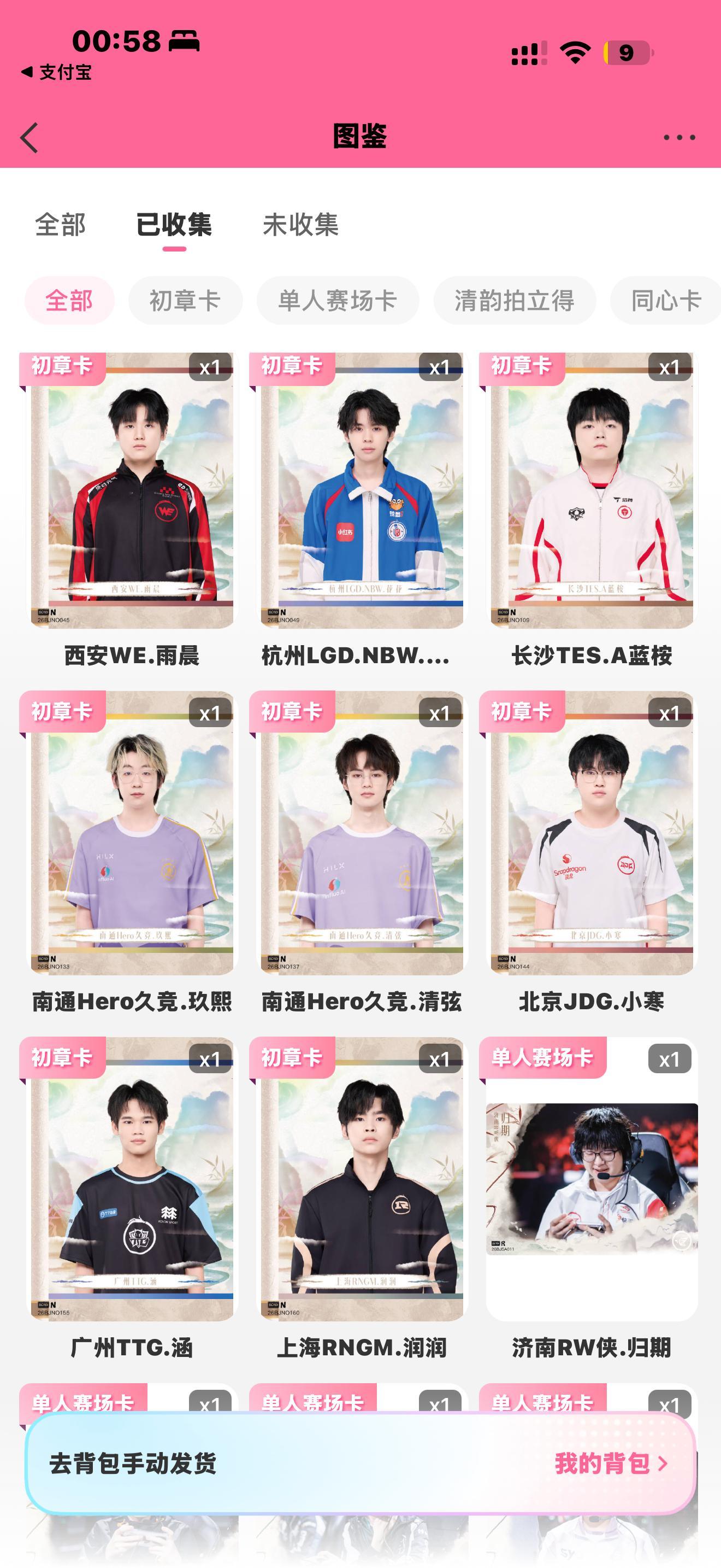 老师我家无畏呢，蹲蹲换无畏，全换 ​​​