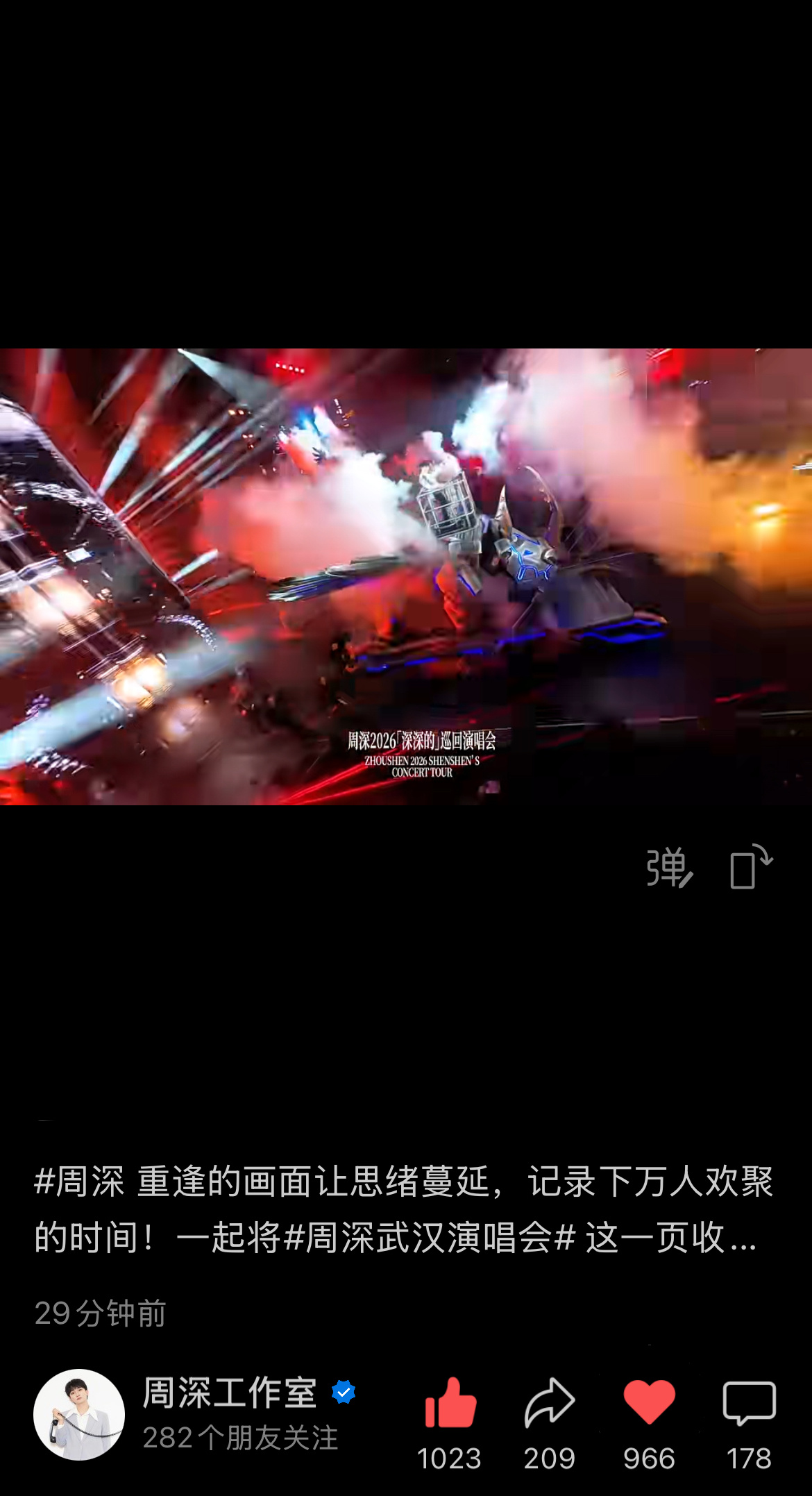 周深 📣5.2  柿子多平台📣【周深工作室】在🎶，vx视频，📕和B站都更