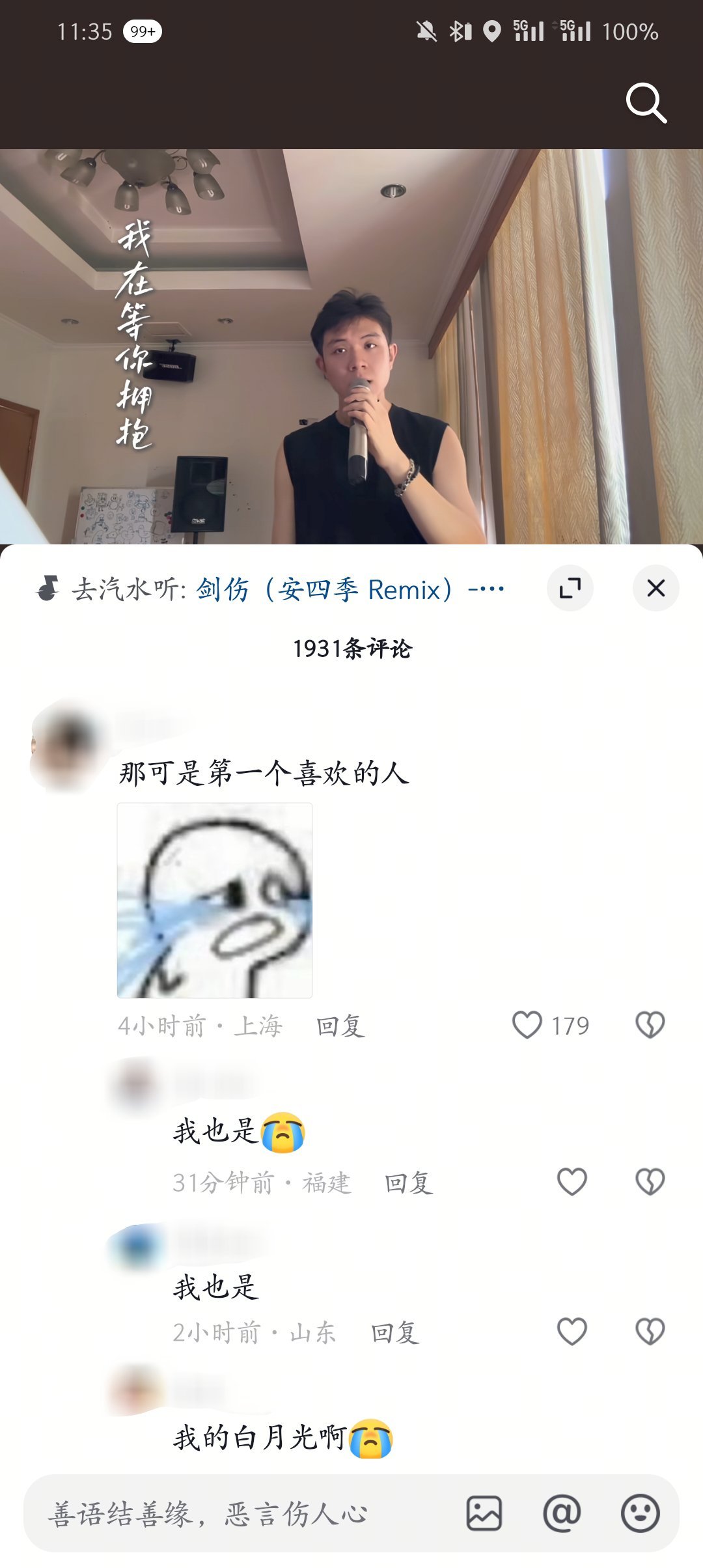 刷到🫘翻唱剑伤 感觉一点都不像plq全是怀恋的 其实我想说可以去听原版的白月光