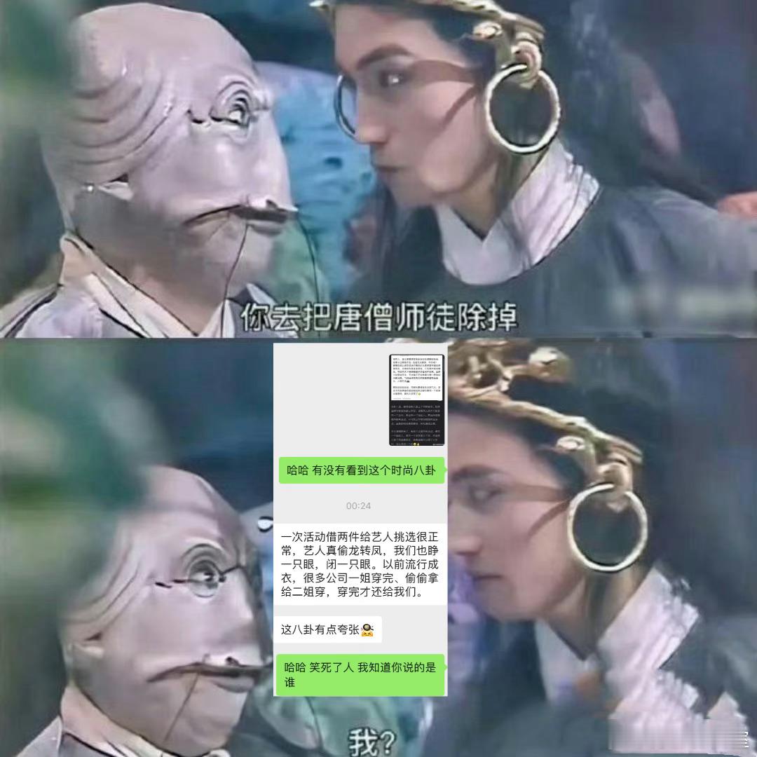高定圈女明星借衣服🍉 来吃 哈哈 ​​​