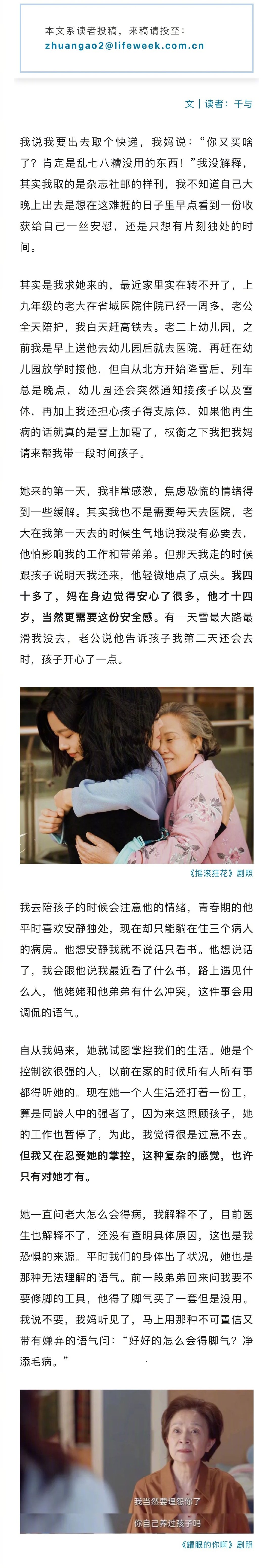 #人到中年我还在被我妈掌控# “自从我妈来，她就试图掌控我们的生活。她是个控制欲