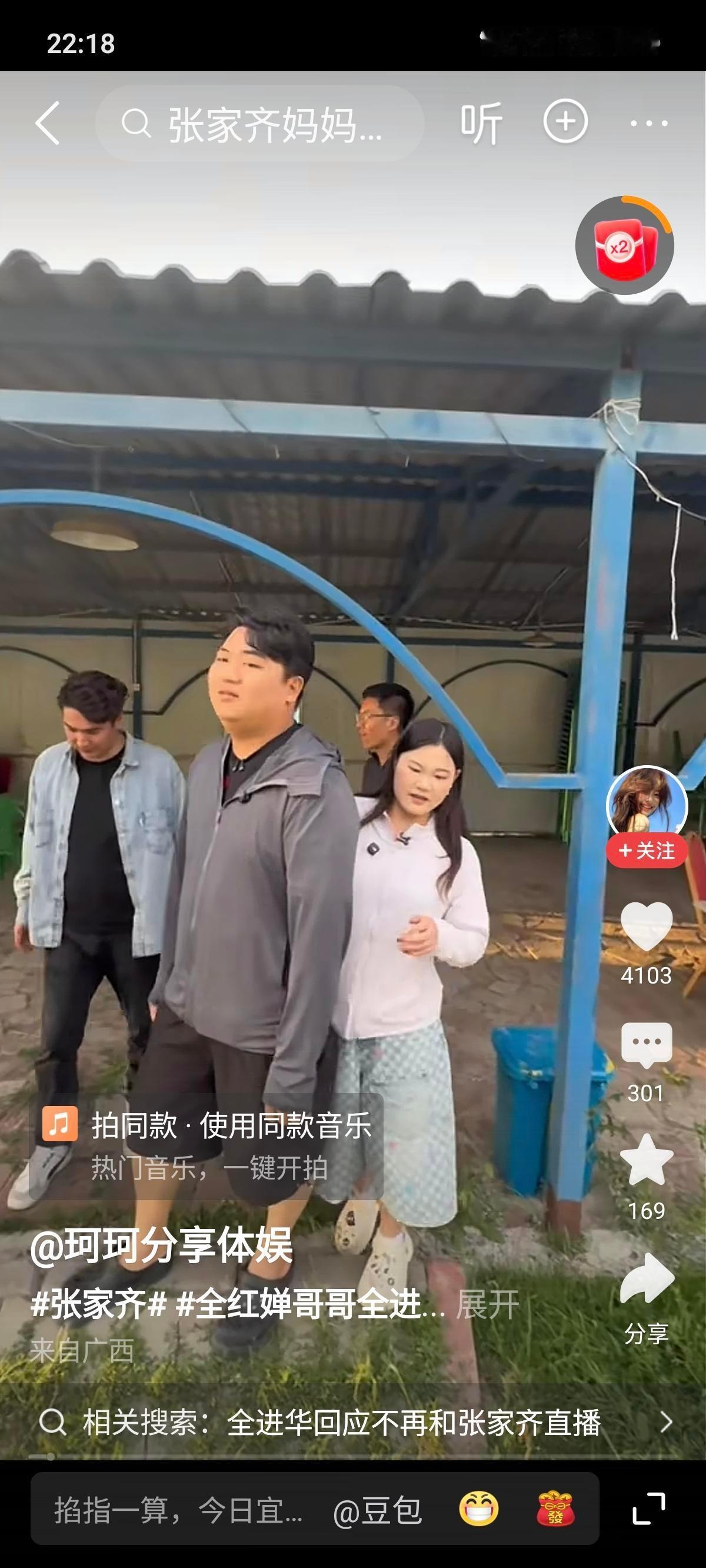 全进华这个人，真敢把话说死。
镜头前，他对着所有观众，一字一句说：我跟张家齐只是