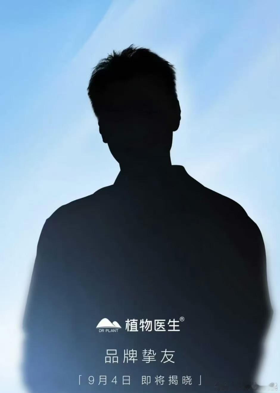 王青代言植物医生王青植物医生预热王青植物医生预热，哇，哇塞可以的 ​​​