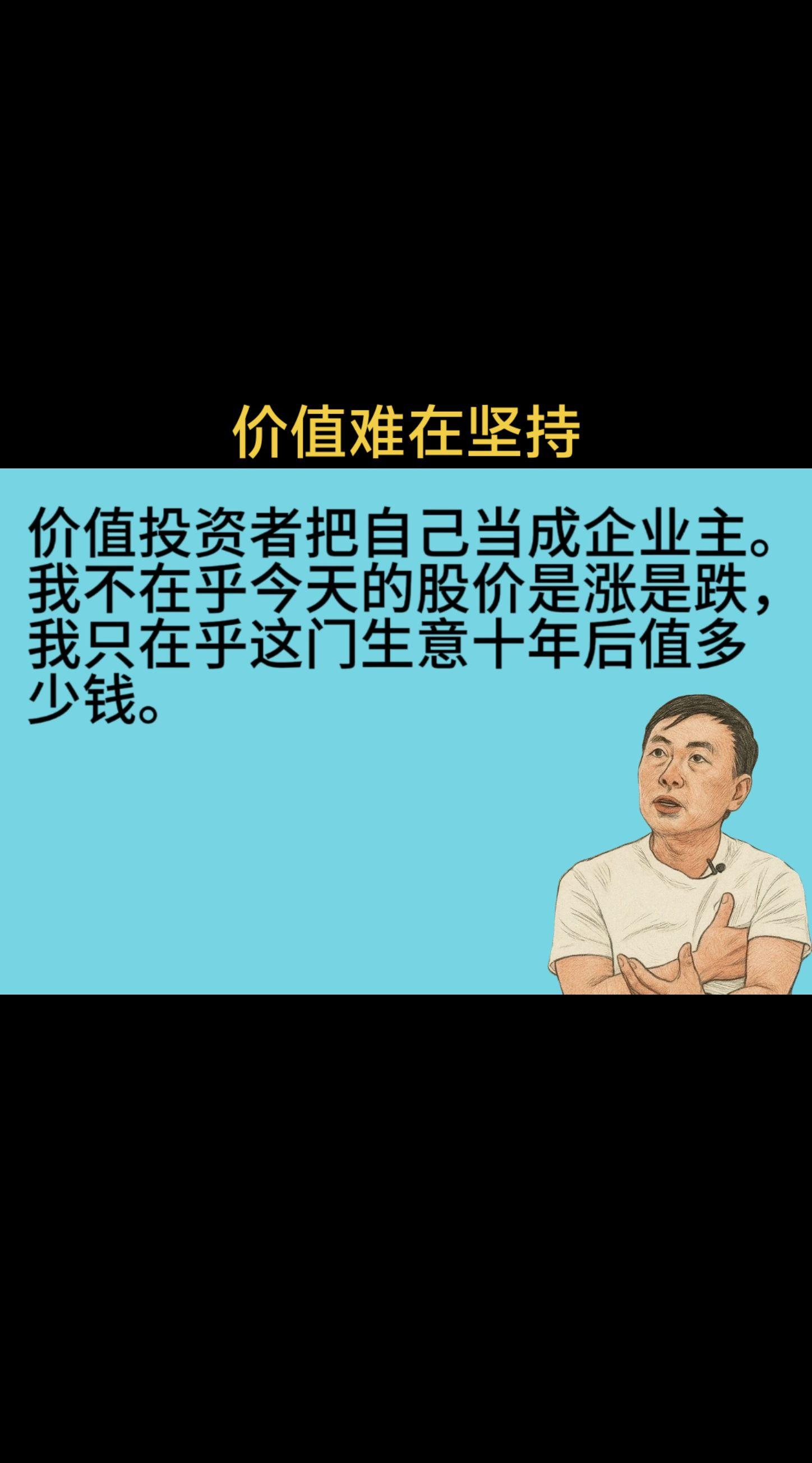 段永平价值观美食旅游家庭