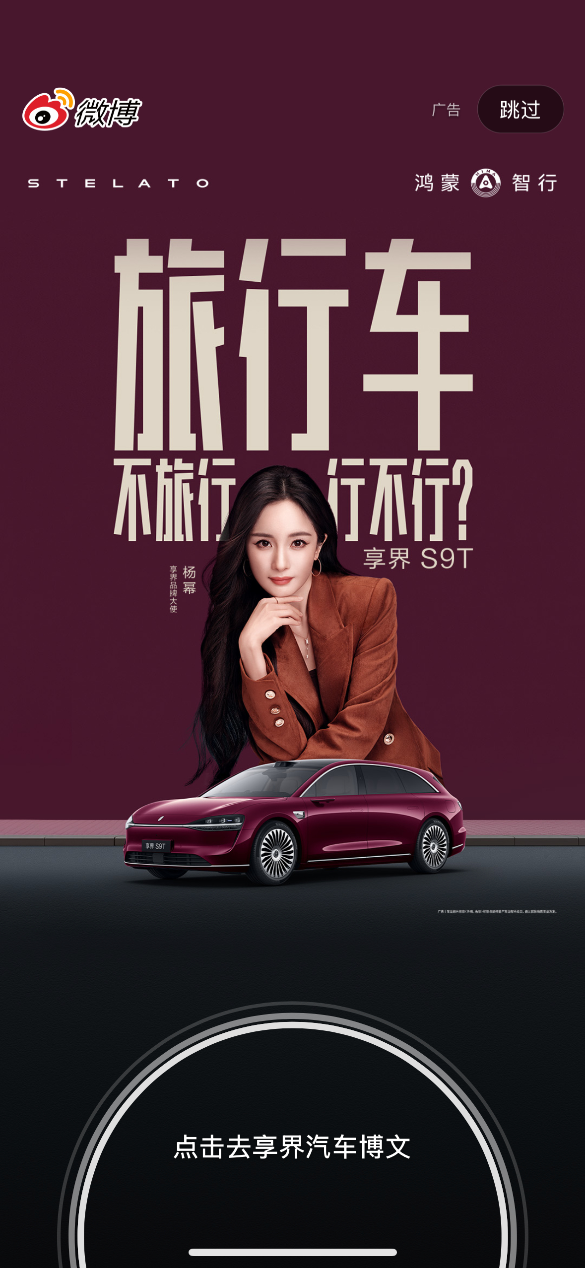 终于轮到我开屏见了