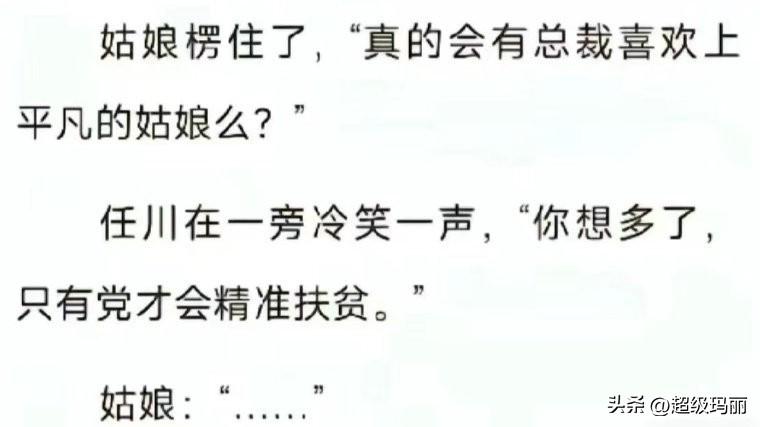 总裁的觉悟好高
看得人七情六欲都没了
黑色的字体越看越红