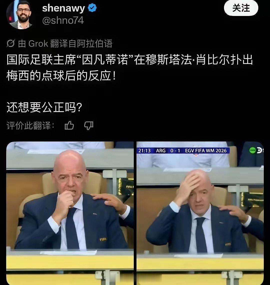 欧洲议会已正式要求对国际足联（FIFA）主席詹尼·因凡蒂诺展开调查，核心指控是涉