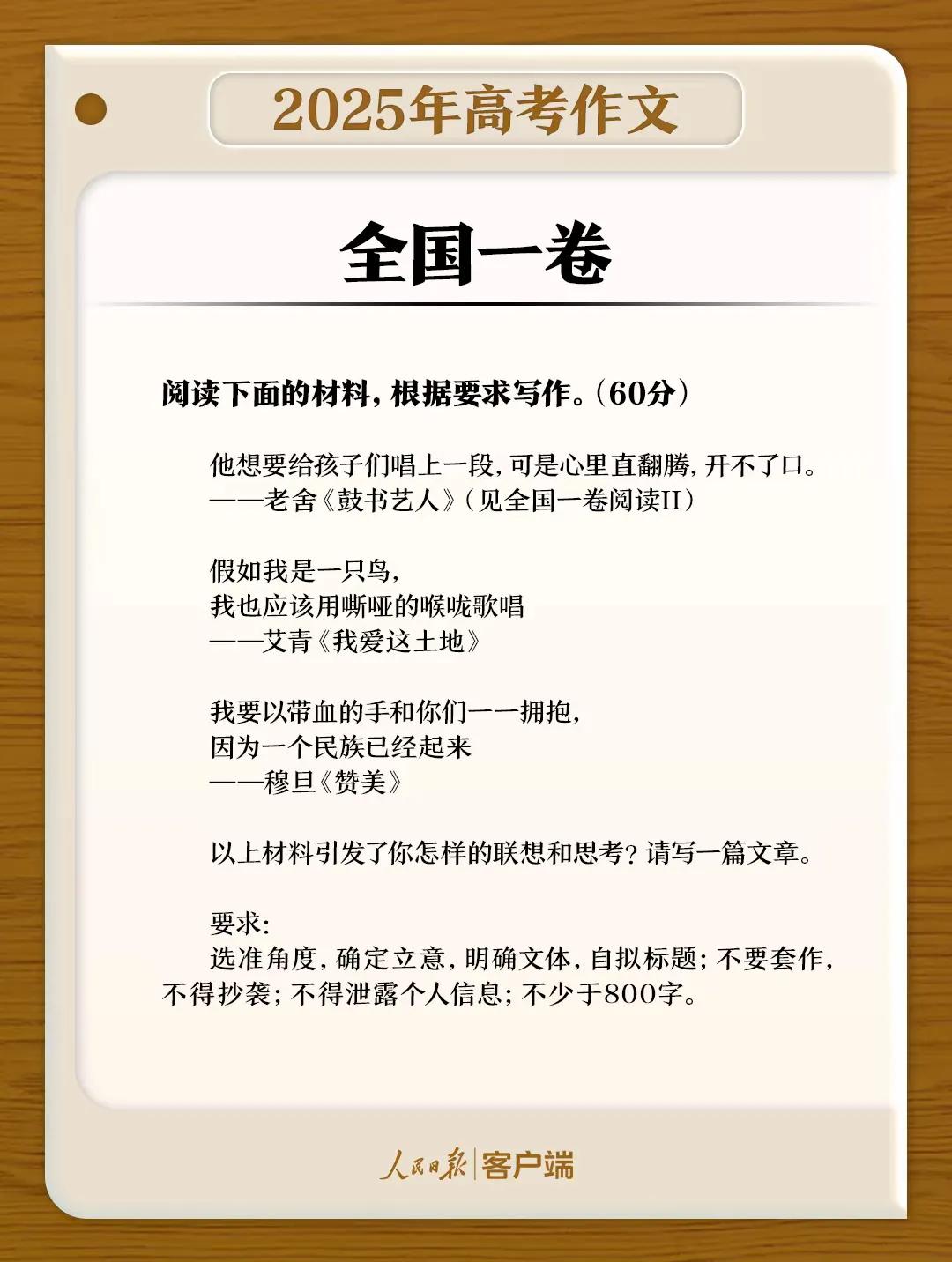破茧之舞：中国的涅槃与腾飞
——从高考作文题所想到的

在历史的长河中，中国犹如