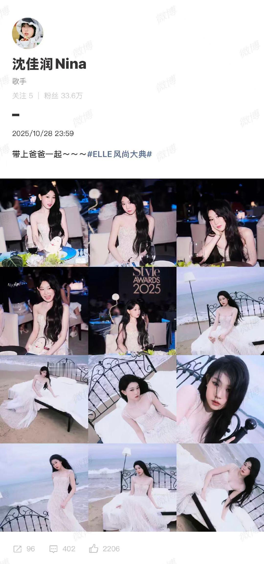 沈佳润带小沈阳玩偶去ELLE沈佳润的阿贝贝是小沈阳玩偶 10月28日， 晒ELL