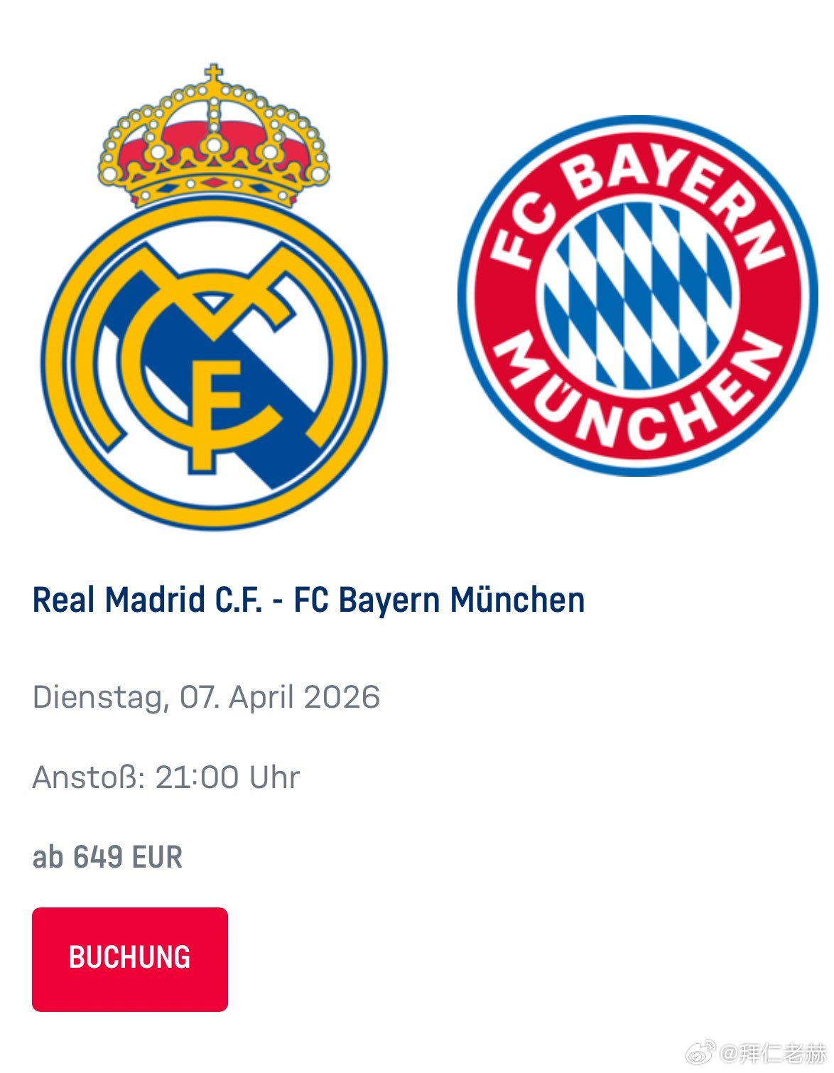 ［皇马对拜仁］据说球票649欧起售，两分钟告罄！欧冠
