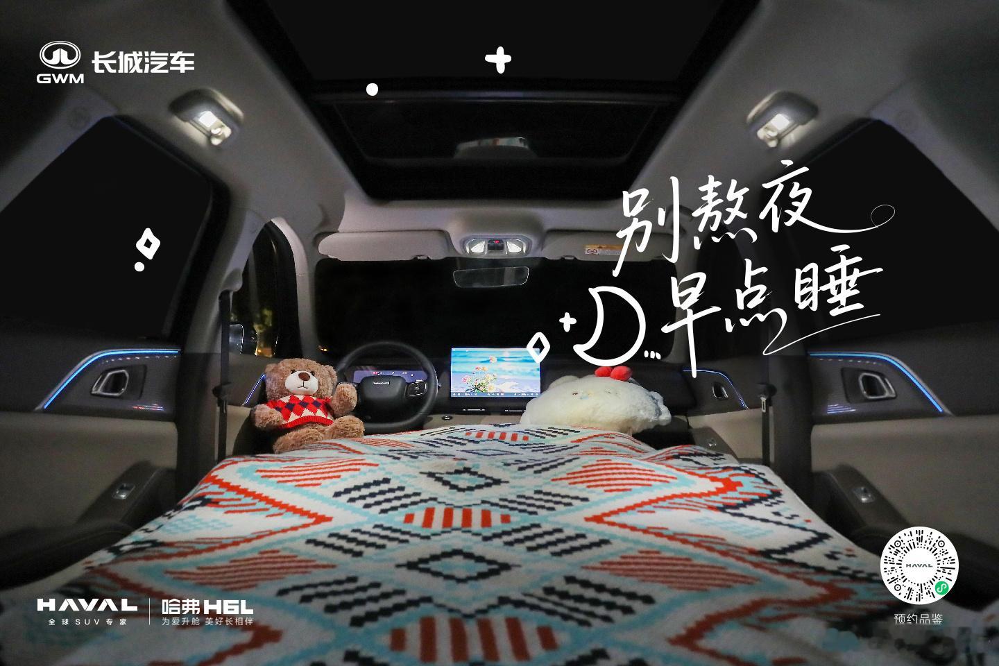 从前觉得是唠叨后来才懂是深情这份爱，值得最安稳的回应哈弗H6L守护人生每一程为爱