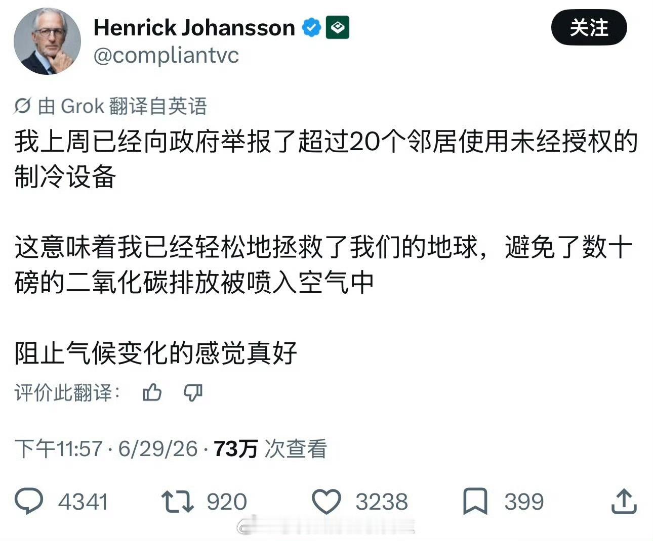 欧洲人自豪举报20户邻居用空调邻居：没惹任何人….. 