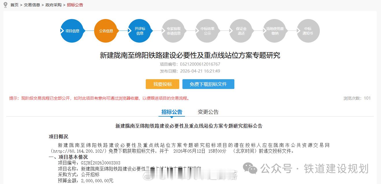 国铁头条【全长229公里！川甘铁路新通道，启动研究】4月21日，甘肃文县发展和改
