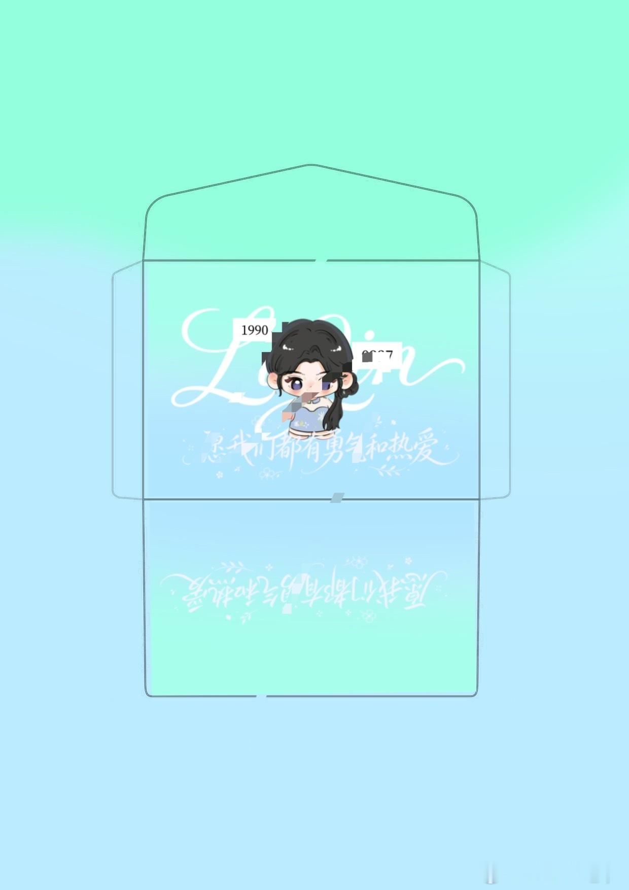 来人！懂一下这个萌萌的信封！李沁 | 信封信纸🍏💎李沁杨雨竹 