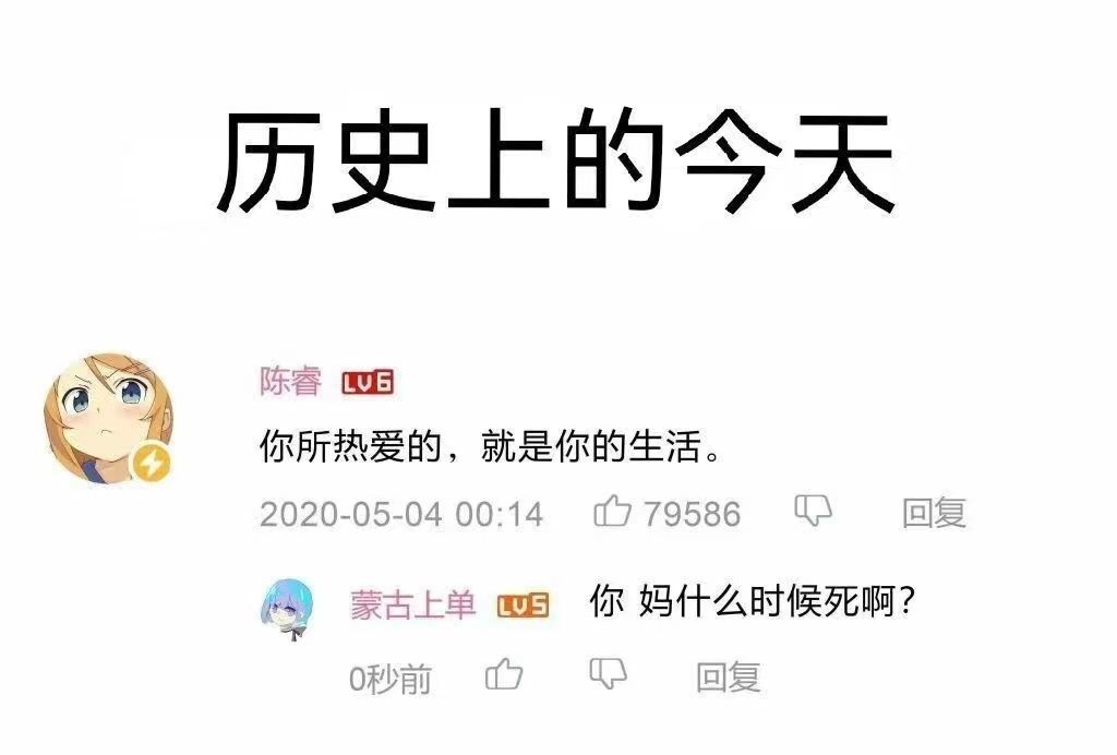【五周年了】历史上的今天[允悲] ​​​