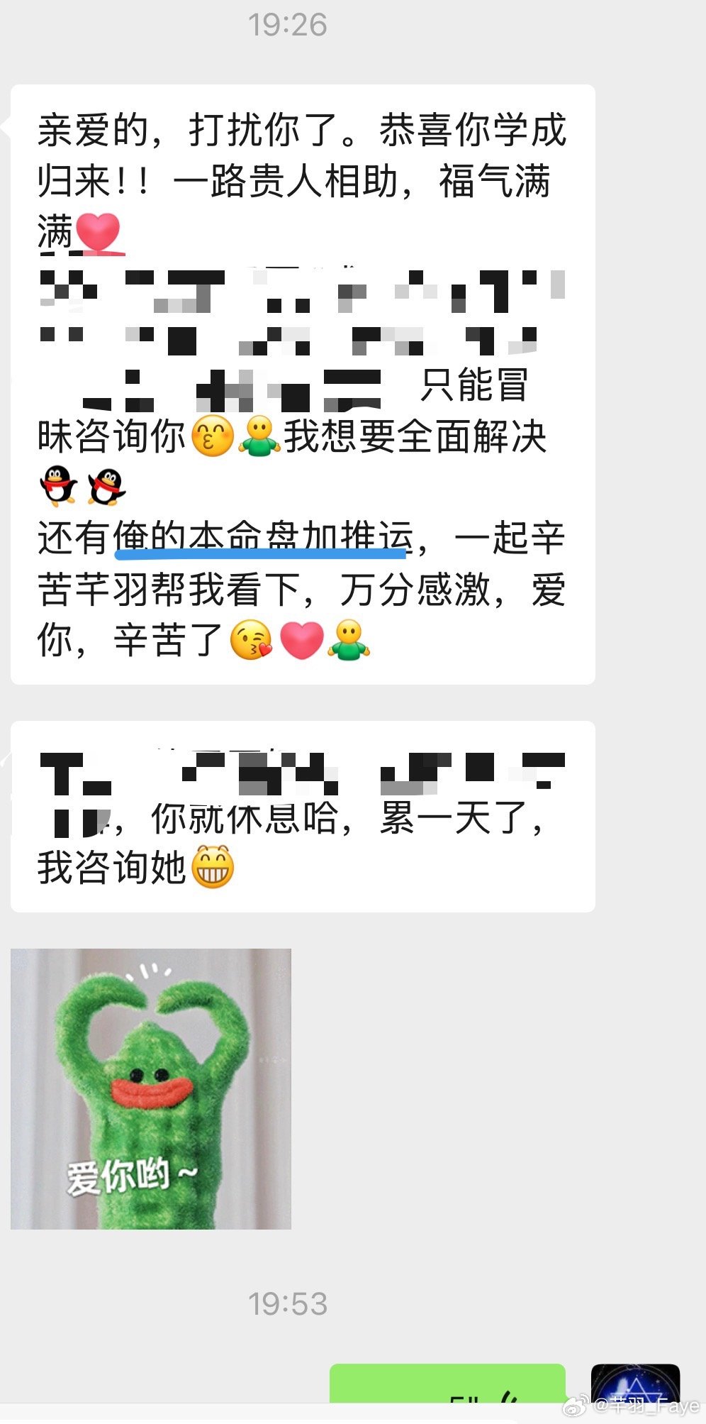 我现在能接的业务老多了，有小仙女让我给她推一下 具体出生时间。我说，你去找小红书