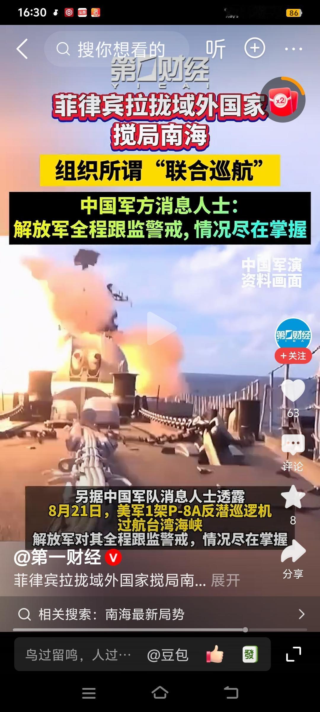 菲律宾昨天3架飞机侵闯中国黄岩岛领空，今天又和美日澳等域外国家跑到南海“联合巡航