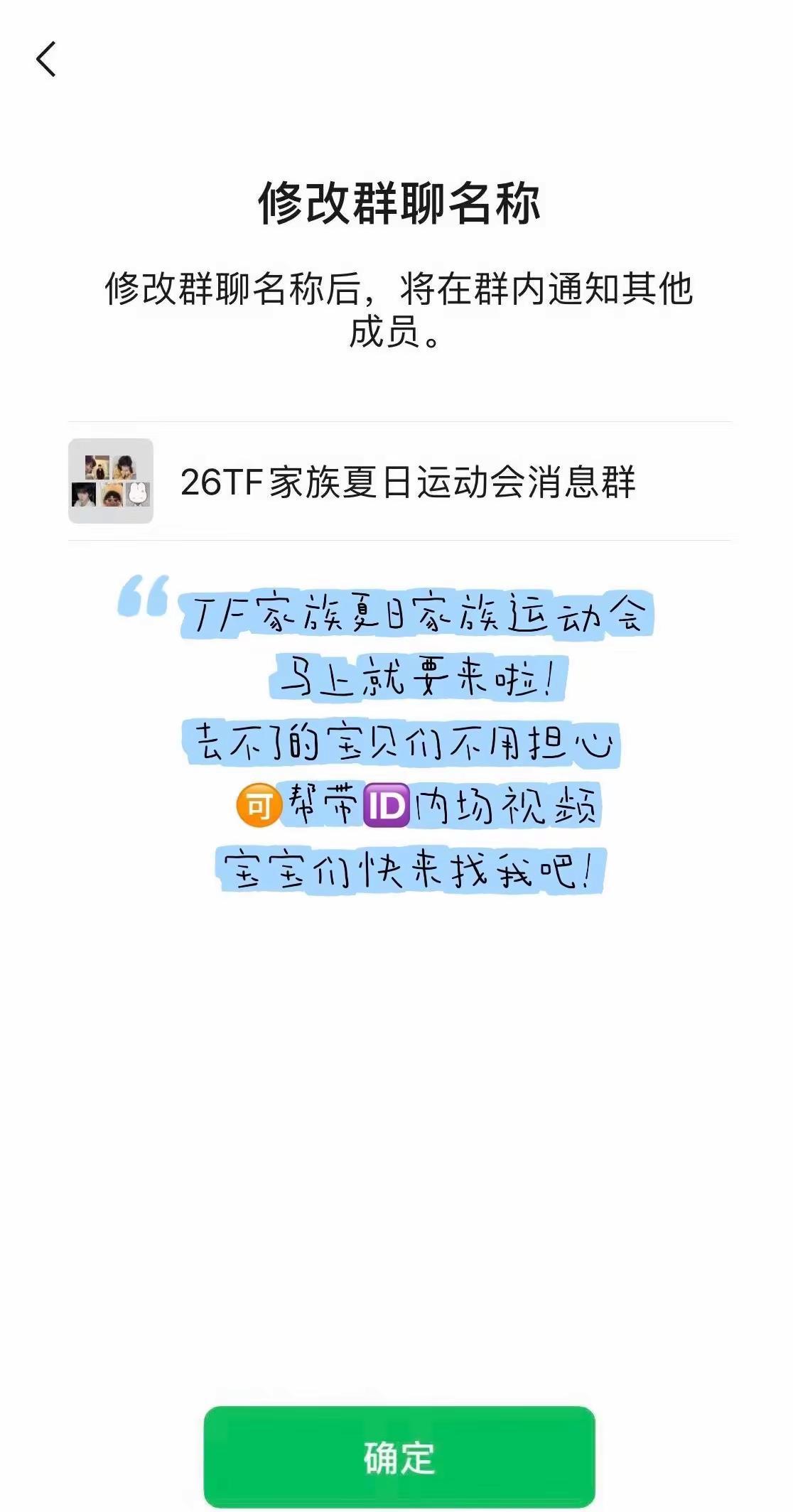 2026夏日运动会马上就来咯！tf家族夏季运动会 时代少年团 TOP登陆少年组合