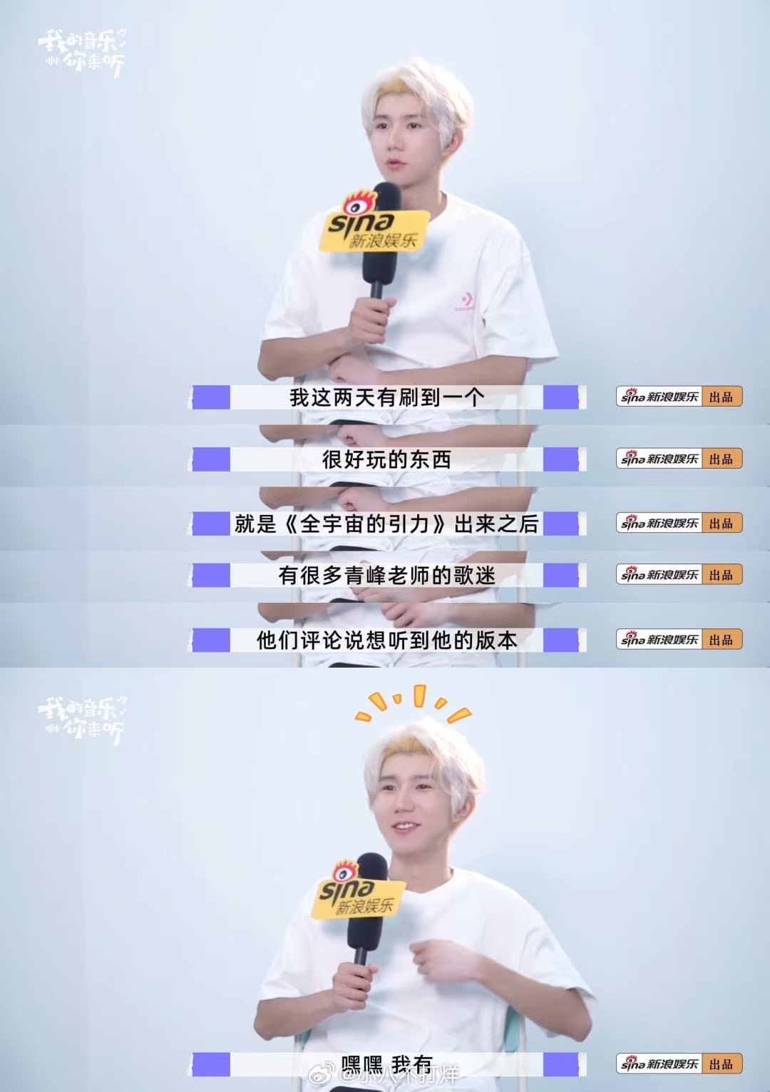 又给王源爽到了 最新采访上线，十六分钟每一秒都不能错过，《十二封信》竟然是在一天