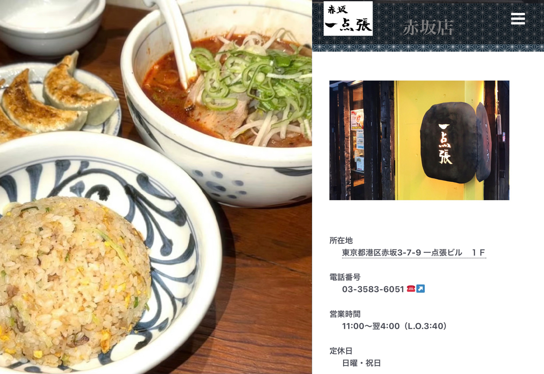 🇯🇵东京🎀圣地巡礼/同款饭店打卡📍美味卵家📍私のカキ氷📍鬼金棒📍A