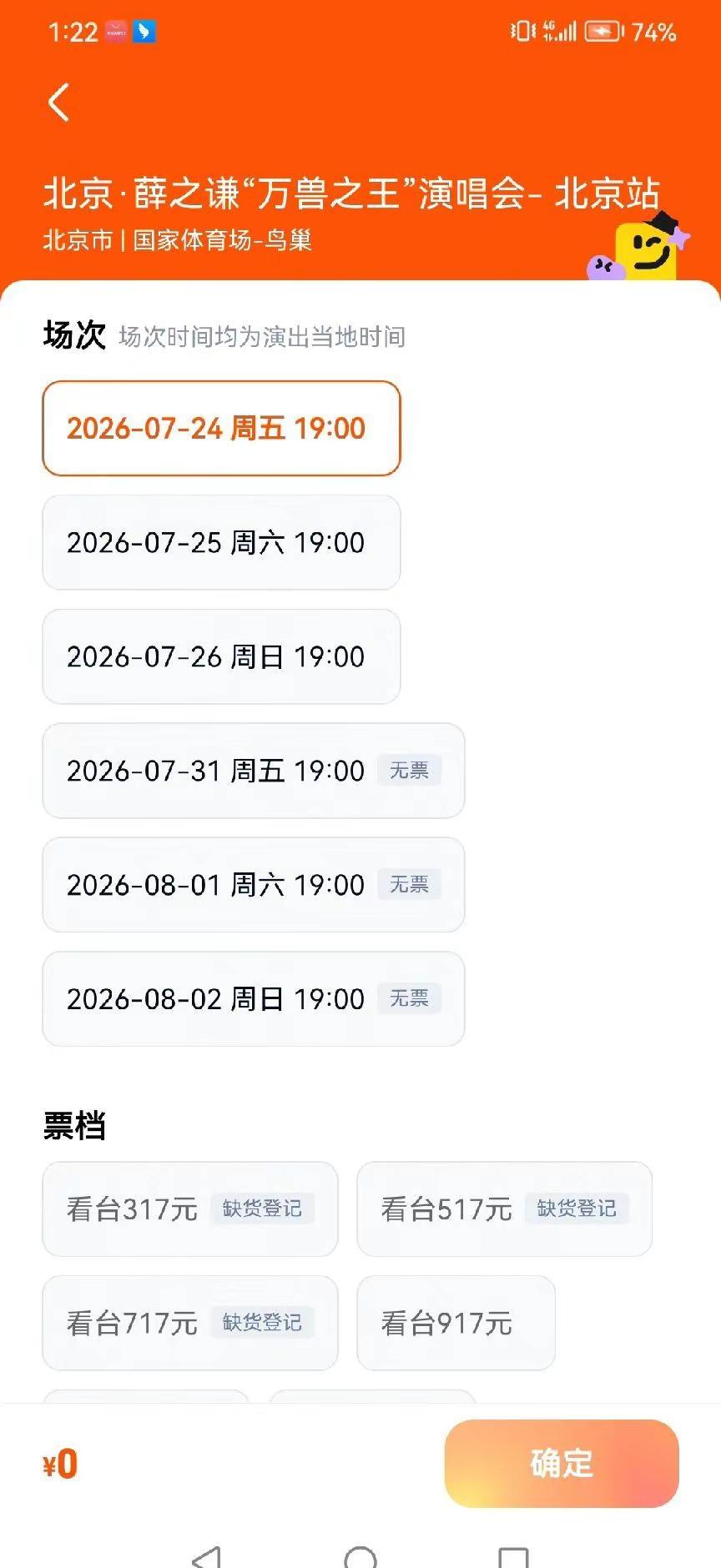 怎么了怎么了，星期六星期天的票也卖不出去了，这还连开12场哪，这都不行了，不像我