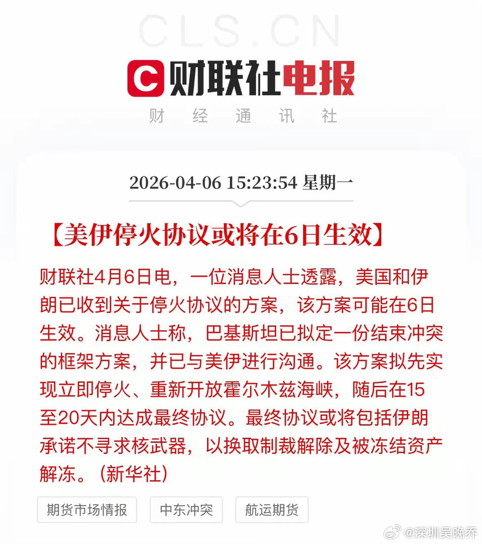 6号生效，明天是7号，不就稳了吗？ 