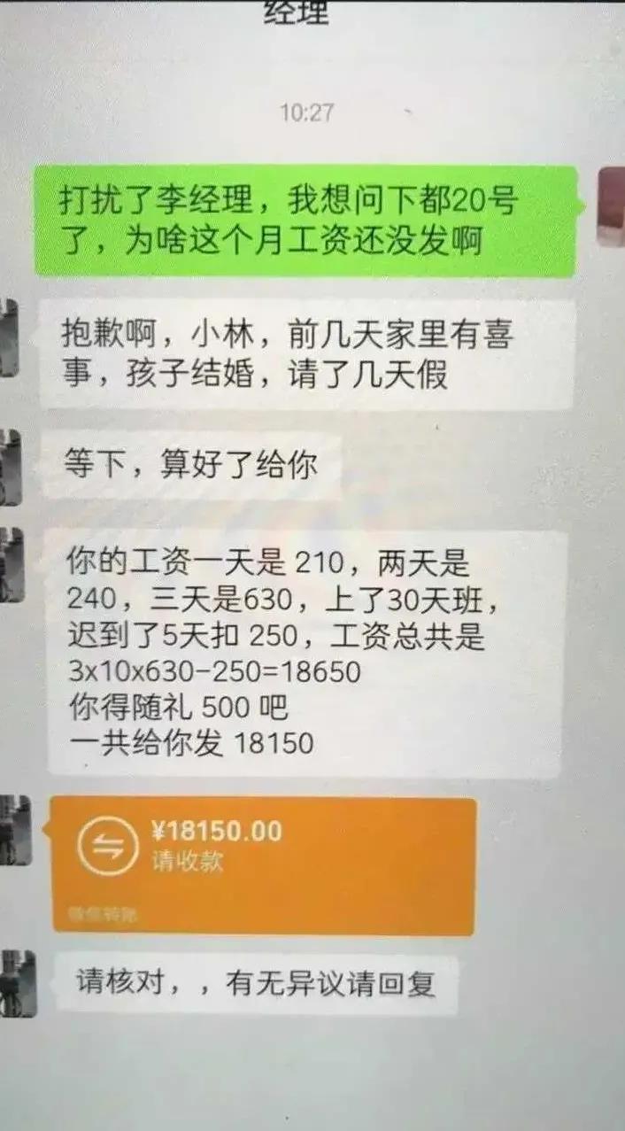 网友：这么好的经理，别说被动随礼了，就是随5000也赚了啊。。。[捂脸]