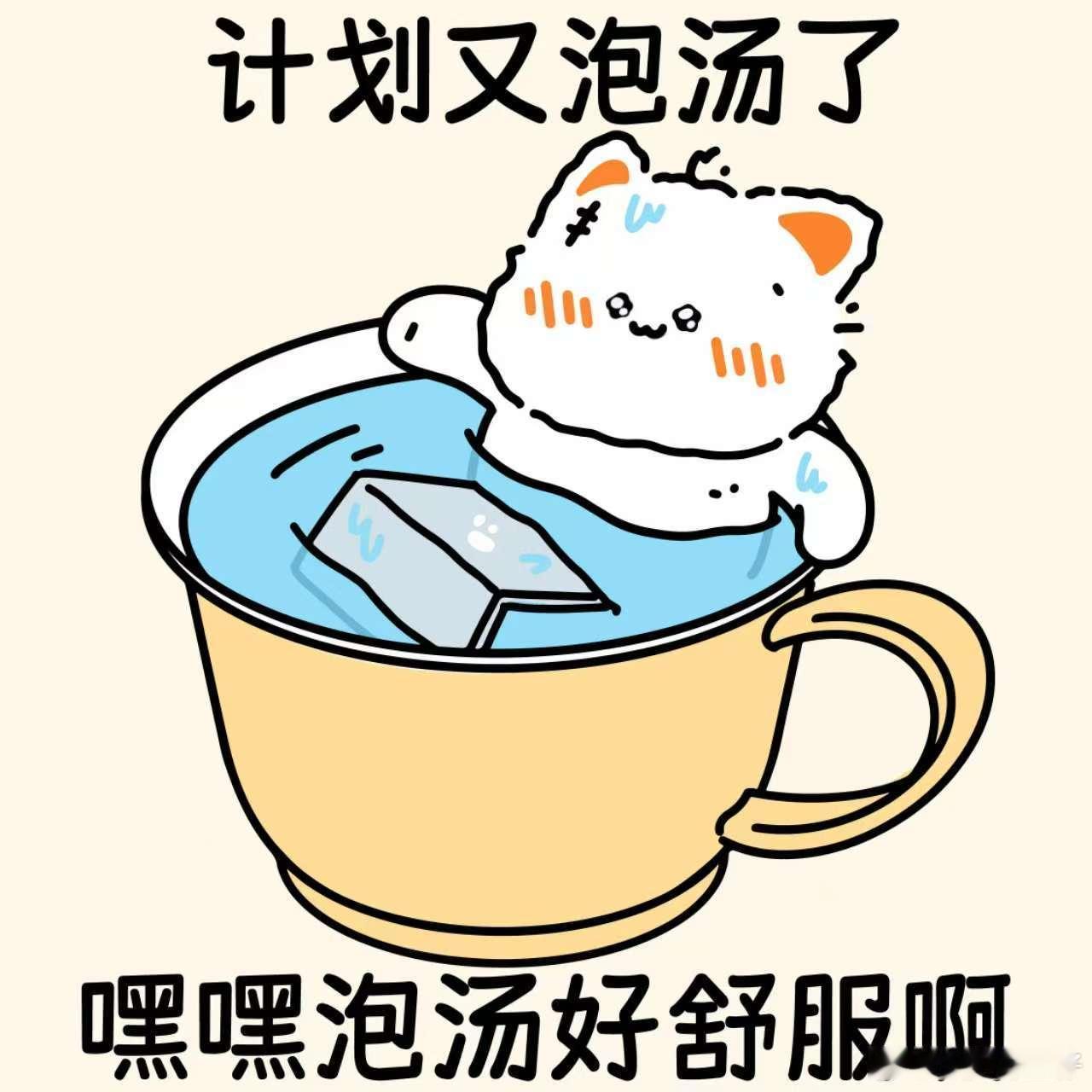 好心态决定打工人一生[酷] ​​​