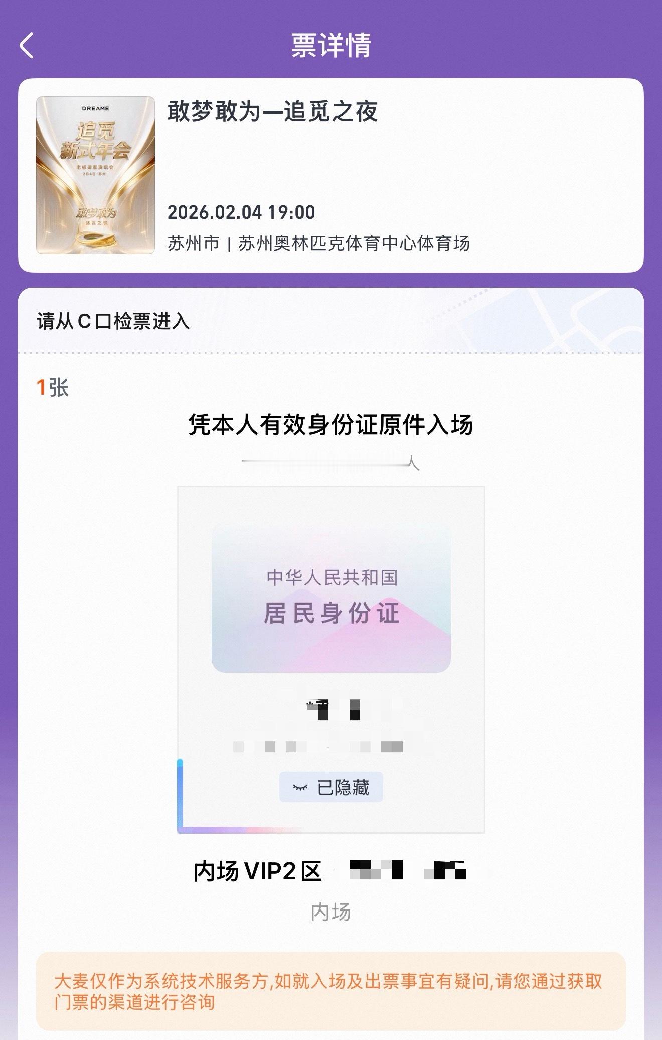 2026春晚主持人阵容小撒还挺忙，今天还要来家门口主持晚会，晚上一起去看看 苏州