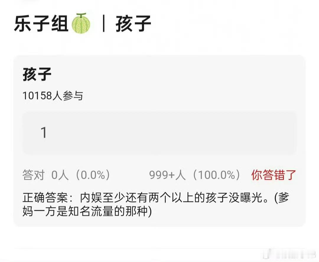 曝内娱有两个以上孩子没曝光其实有孩子也没什么吧  年龄到了结婚生孩子都挺正常的 