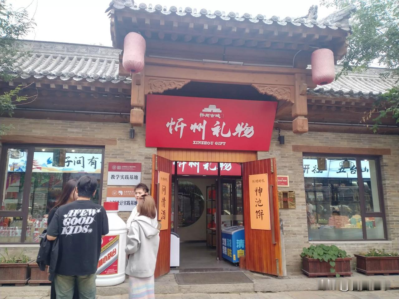 从榆次好吃吃到秀容古城里的忻州礼物
榆次好吃吃是共同意识下政府主推的地方公共品牌
