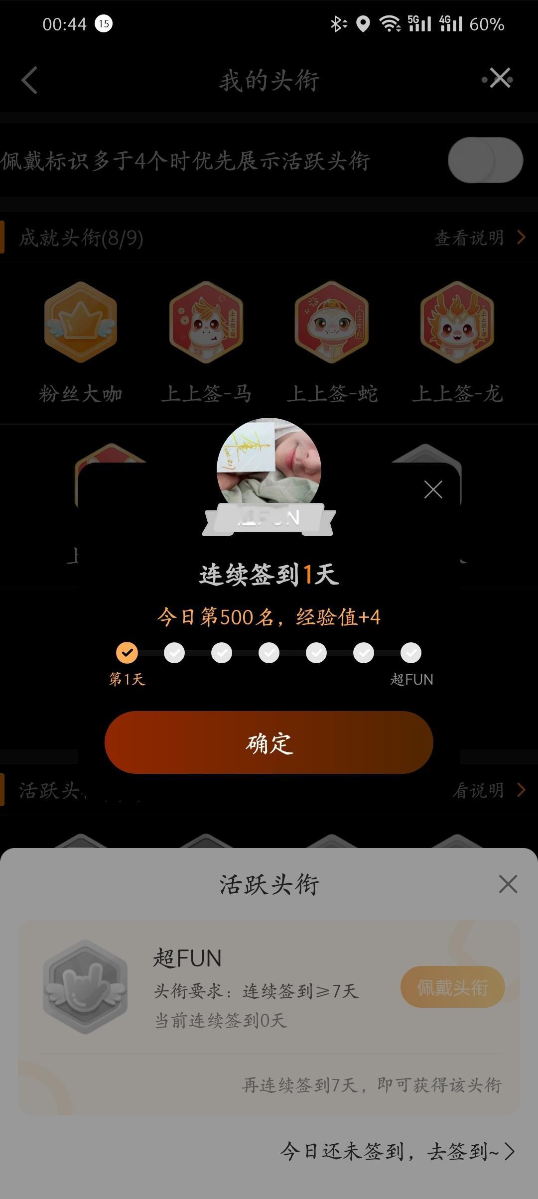 好了这下真的没有补签卡了