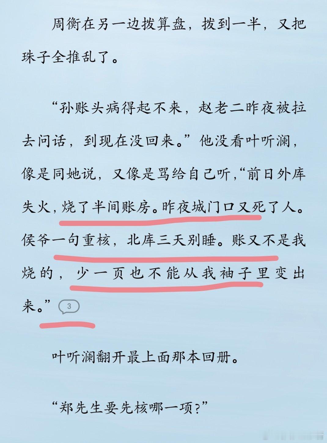 好惨好苦的查账会计