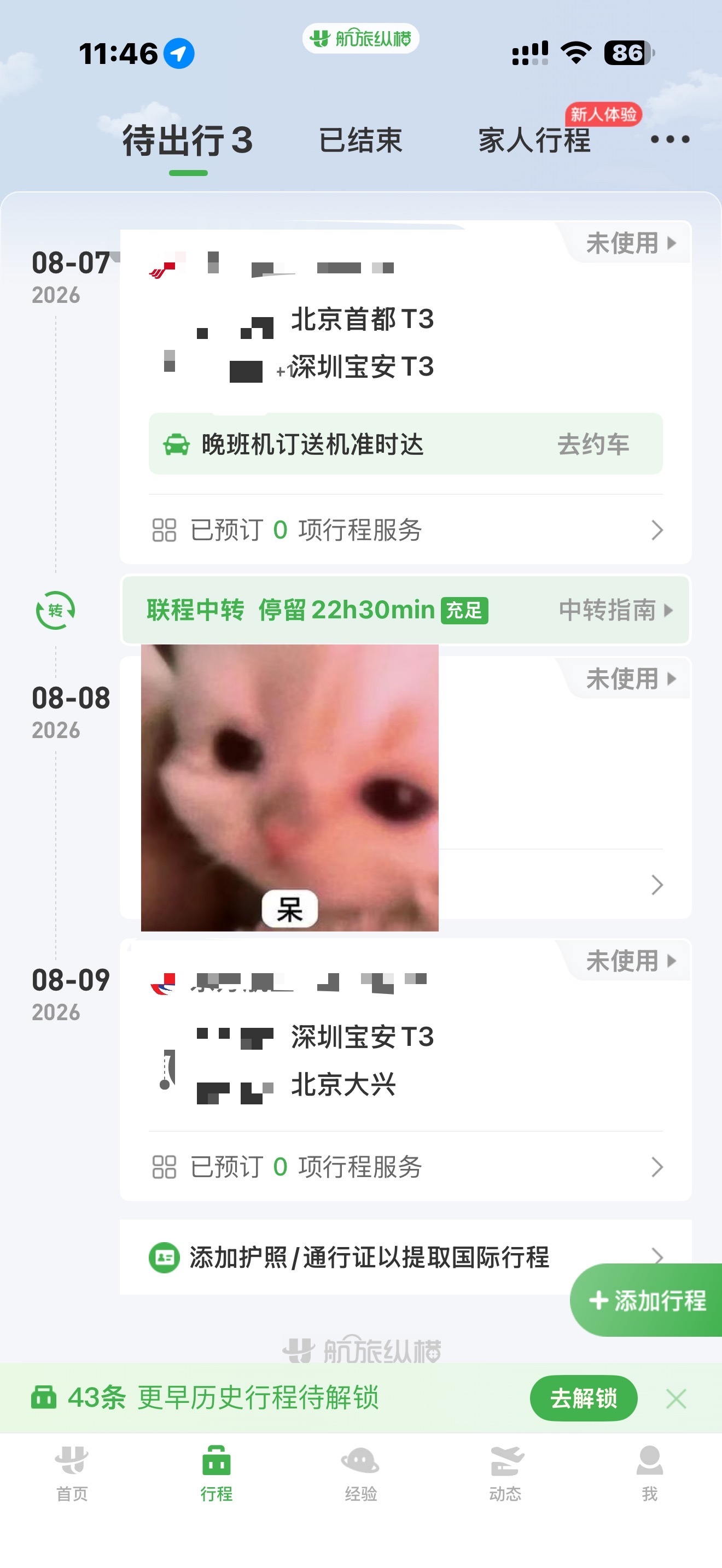 见面是这个世界上最幸福的事 