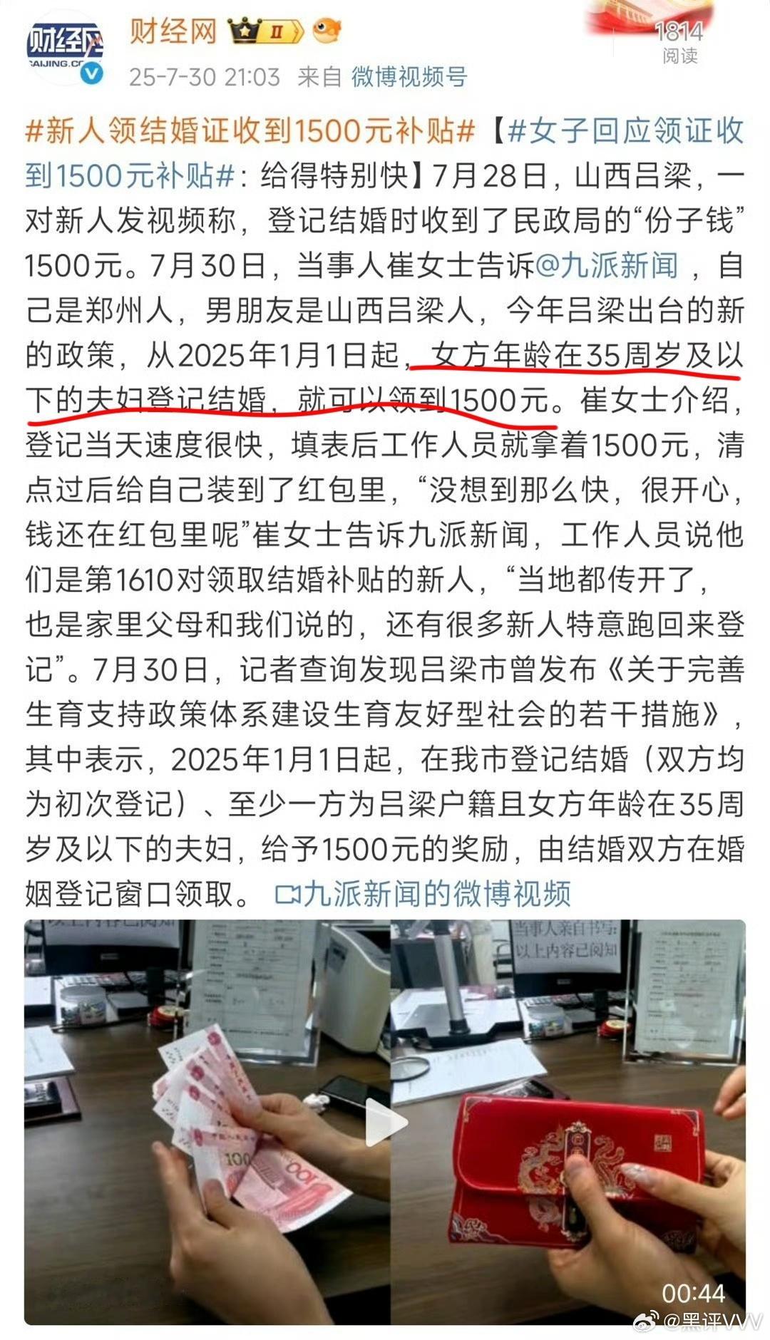 35岁以下结婚就可以领到补贴，这明显就是年龄歧视，为什么36岁或以上就要被歧视呢
