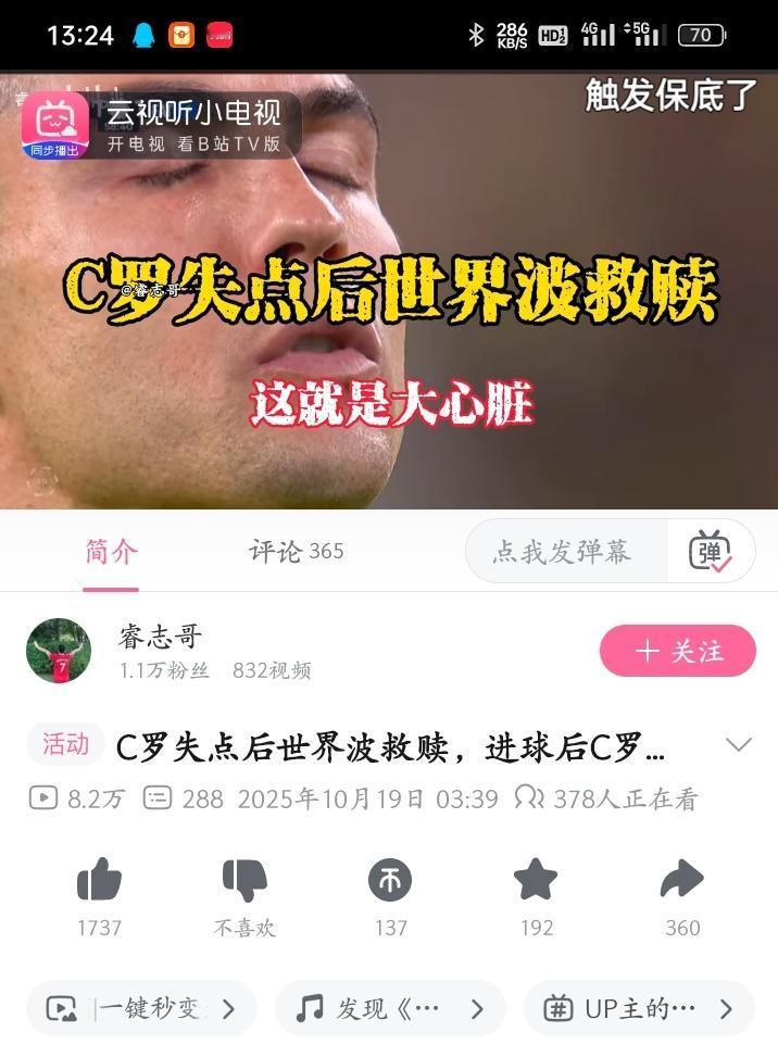 c罗真的太牛逼了！这一脚看得真过瘾！
救赎自己，只需要一分钟。
结合国家队和联赛