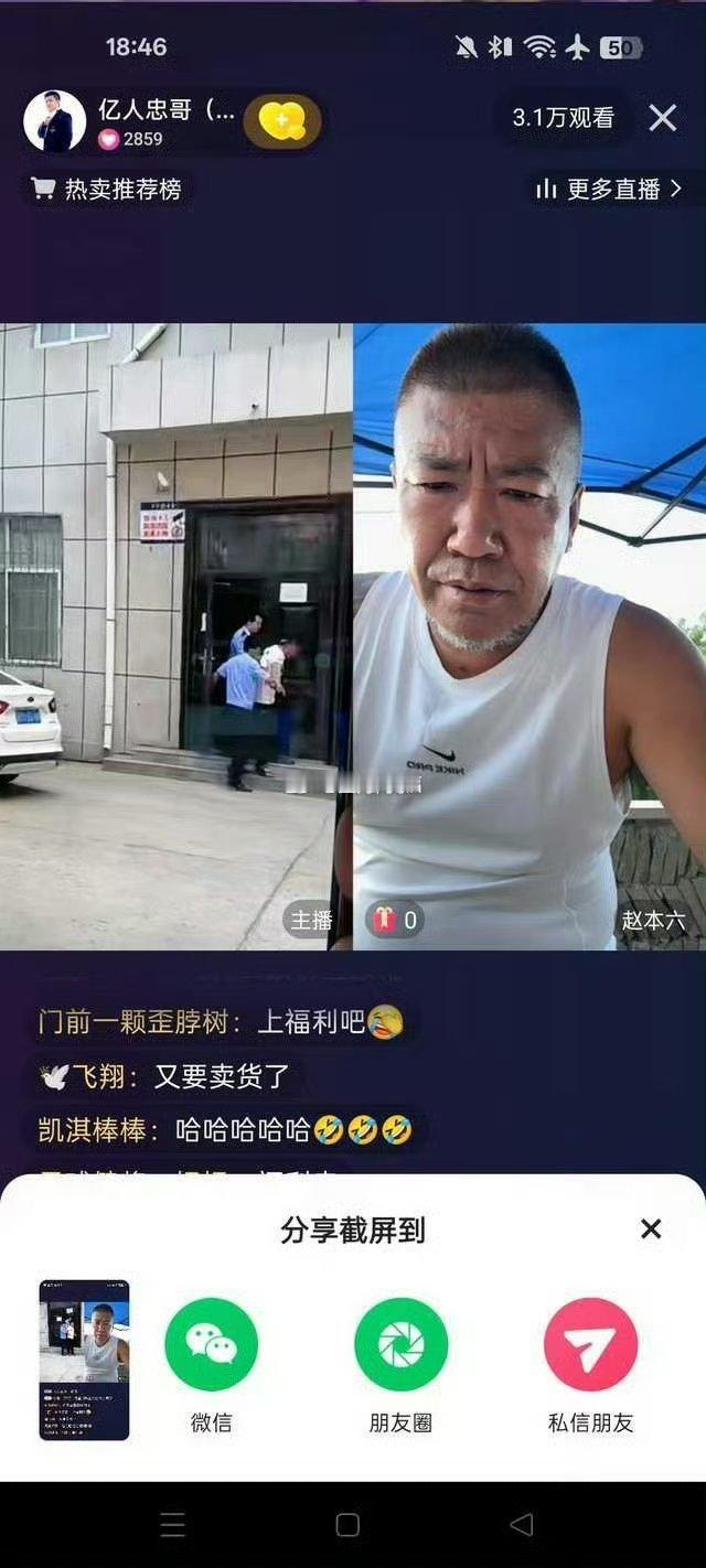 艺人忠哥直播爆出铁岭小辉当天酒驾被抓的照片。 ​​​