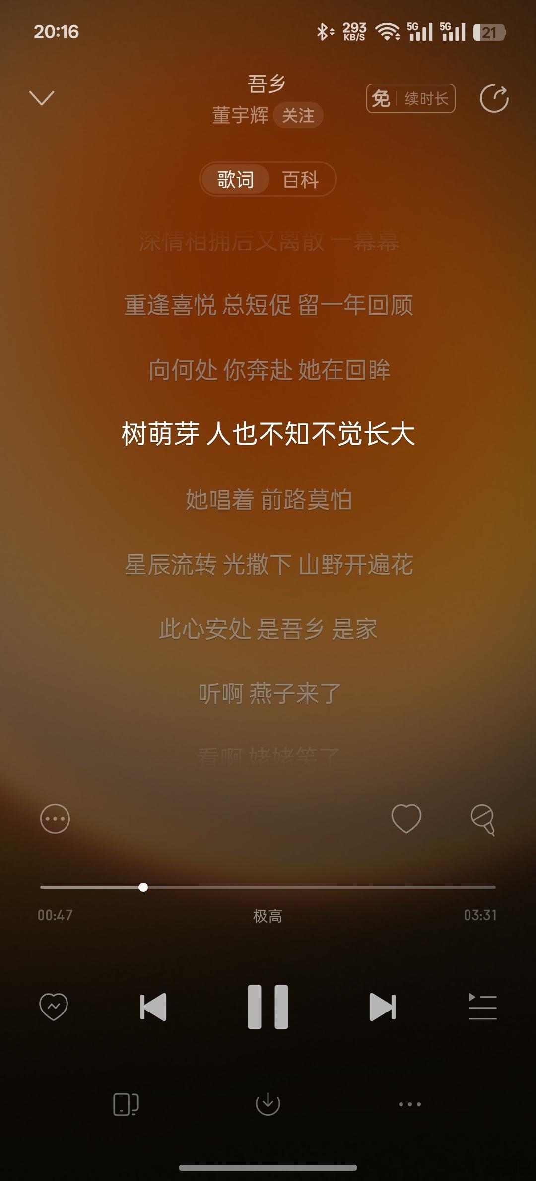 我勒个豆，董宇辉开始发个人单曲了[哆啦A梦害怕] 